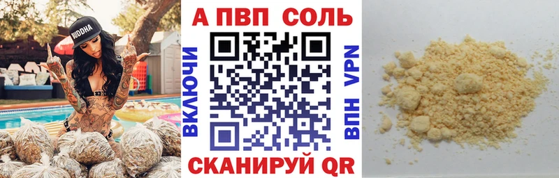 где можно купить наркотик  Афипский  А ПВП Crystall 