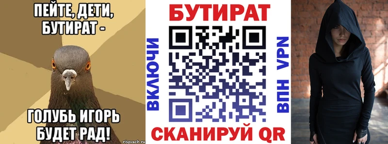Бутират оксибутират  Афипский 