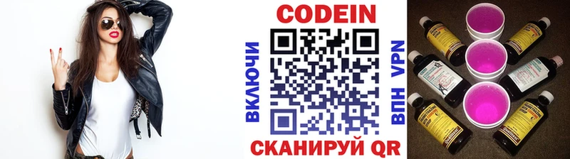 Кодеиновый сироп Lean Purple Drank  где купить   Афипский 